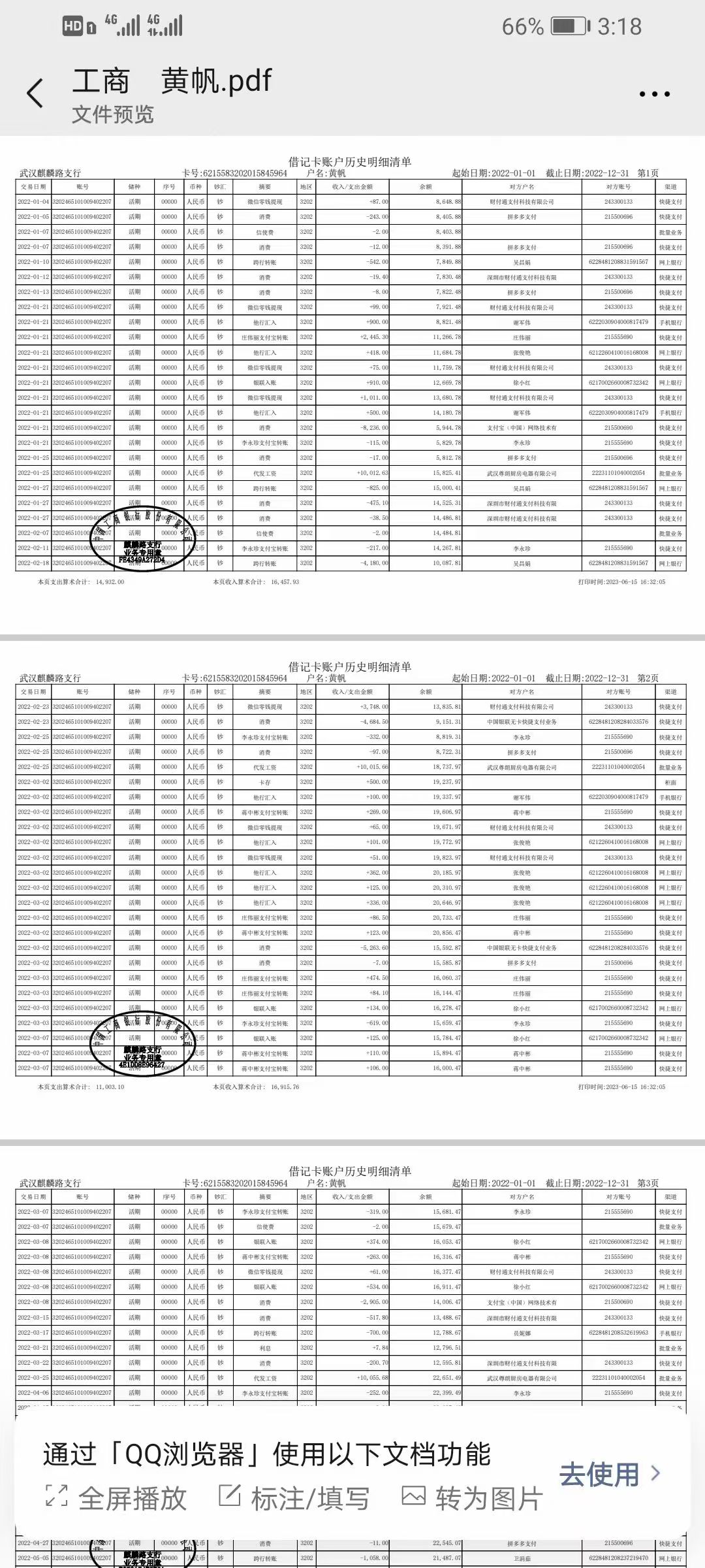 天津办理个人流水：李姐的贷款困境与破解之道