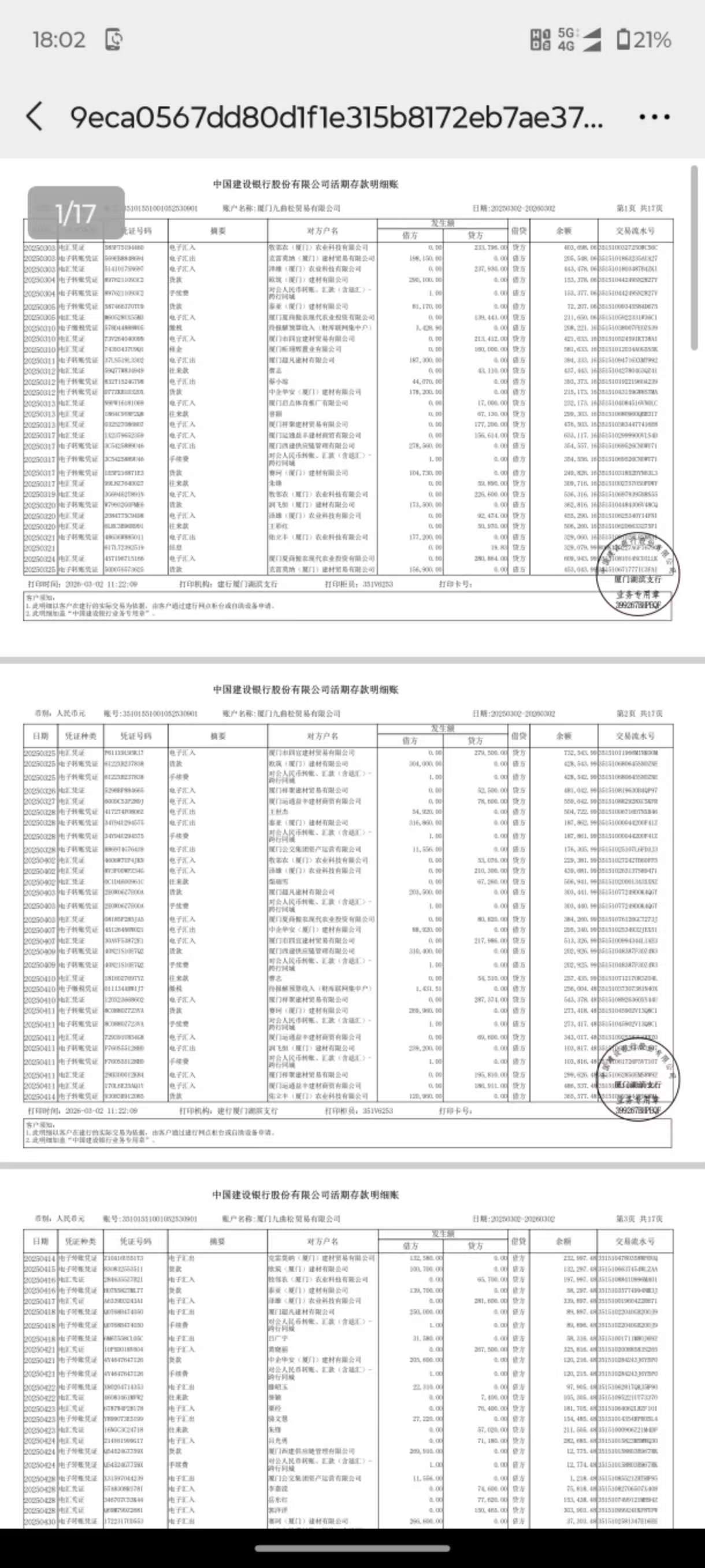 天津个人流水制作：李姐的贷款困局与破解