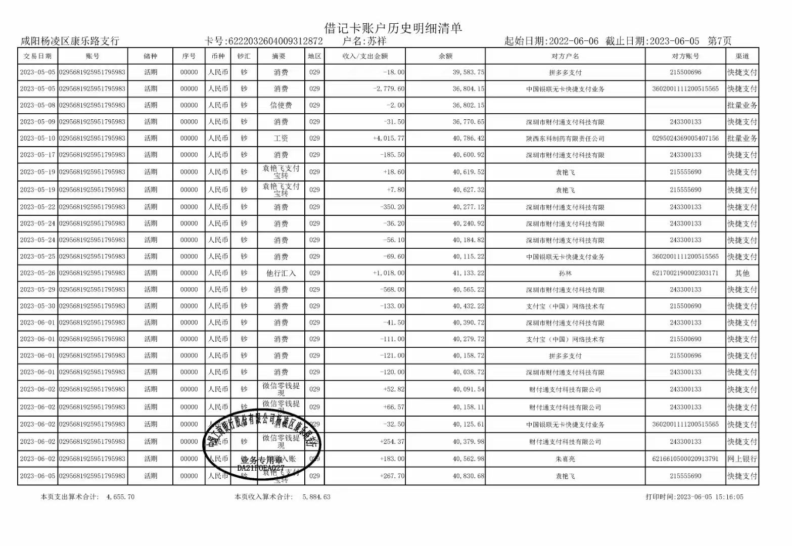 天津企业流水制作：避免这三大误区，轻松应对审计